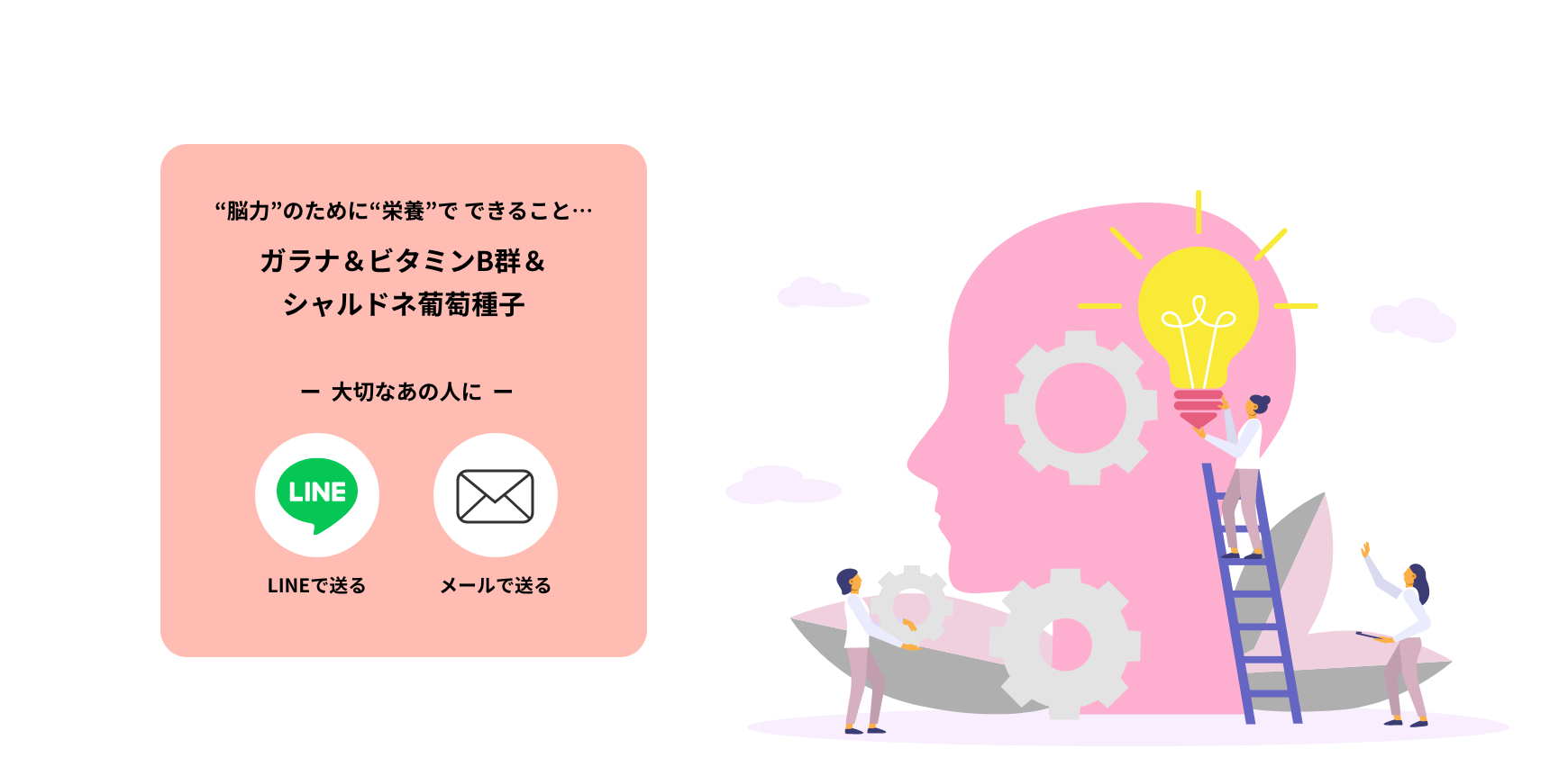 “脳力”のために“栄養”でできること…