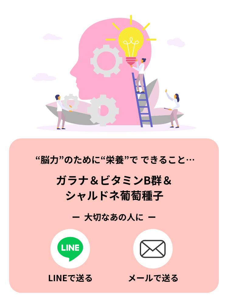 “脳力”のために“栄養”でできること…